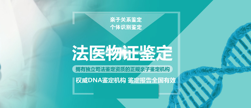 郑州司法鉴定中心专业的亲子鉴定机构