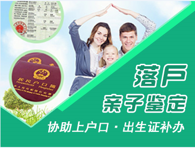亲子鉴定上户口大概需要多少钱