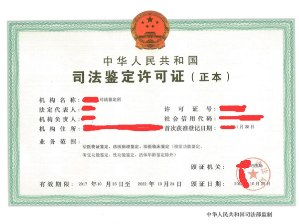 在郑州如何筛选正规的亲子鉴定机构?